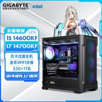技嘉 Intel i5 14600KF/14700KF/14900KF准系统电脑组装主机
