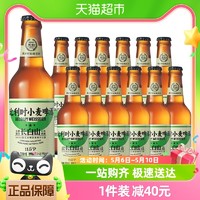 觅刻 精酿啤酒比利时小麦啤酒330ml*12整箱长白山水源丝滑顺口