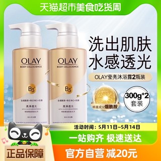 88VIP：OLAY 玉兰油 烟酰胺沐浴露留香300g