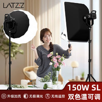 LATZZ 徠茲 150WSL直播補光燈led攝影燈專業直播間燈光設備球形燈套裝室內影棚拍照打光燈美顏柔光拍攝常亮燈