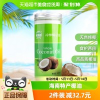 88VIP：椰富 冷榨椰子油1L特级食用油mtc油天然纯椰油护肤护发大容量