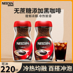 Nestlé 雀巢 Nestle）醇品黑咖啡200g*2瓶 無蔗糖添加速溶咖啡粉 黑咖啡200g2瓶