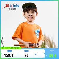 XTEP 特步 儿童童装男女童小童户外系列短袖针织衫 太阳橙 110cm