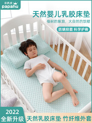 趴趴虎 嬰兒床墊天然乳膠床褥墊子新生兒童四季通用幼兒園寶寶墊定制