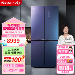 gree格力晶弘冰箱516升33深冻保鲜5细胞级凝鲜不结冰十字对开门1级双