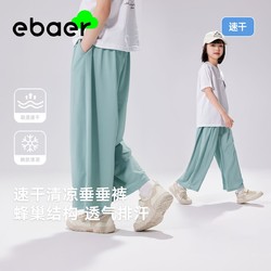 EBAER 一贝皇城 女童防蚊裤2024夏季薄款直筒休闲裤中大童女孩运动阔腿裤儿童裤子