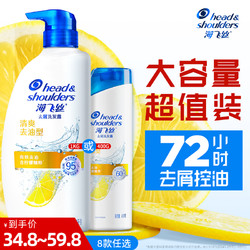 Head & Shoulders 海飞丝 去屑洗发水控油蓬松男女士推荐生姜止痒洗头膏露液官方正品