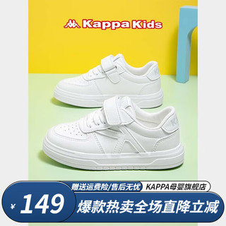 Kappa Kids卡帕儿童鞋男童运动鞋春季轻便中大童小白鞋子女童 米/白|单鞋|四季可穿 26码 内长17.5cm适合脚长16.5cm