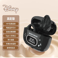 Disney 迪士尼 耳夹式蓝牙耳机 耳夹式不入耳|升级数显|黑色米奇