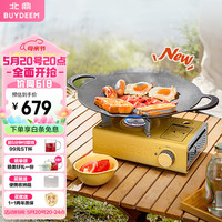 北鼎(Buydeem) 露营野餐卡式炉小鹅黄 +36cm 烤肉盘