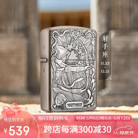 ZIPPO之宝防风煤油打火机 星座秘典-射手座 520 单机