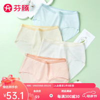 FENTENG 芬腾 内裤女士2024年简约纯色弹力不夹臀三角裤4条装 虾粉/浅兰/米黄/白色 L