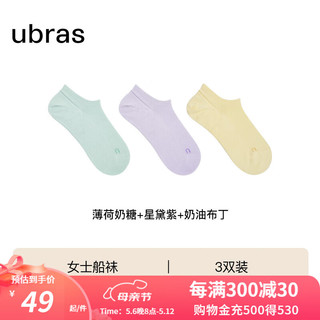 ubras24年船袜子男凉感透气网眼短袜女夏季薄款5A抗菌消臭3双装 【女船袜】薄荷奶糖+紫+奶油布丁 均码