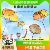 88VIP：LERDER 乐缔 小黄鸭儿童降落伞户外运动手抛降落伞小玩具