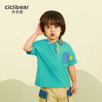 齐齐熊 cicibear【科技凉感面料】齐齐熊 cicibear宝宝短袖T恤男童Polo衫小童夏儿童半袖薄