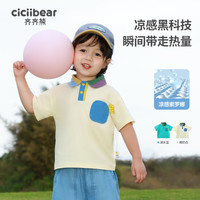 齐齐熊 cicibear【科技凉感面料】齐齐熊 cicibear宝宝短袖T恤男童Polo衫小童夏儿童半袖薄 椰奶白 73cm
