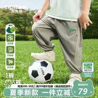 齐齐熊 cicibear齐齐熊 cicibear男童防蚊裤夏季薄款upf50+儿童运动裤子女 卡其色 130cm