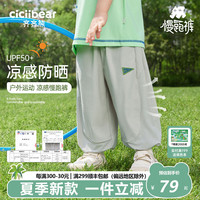 齐齐熊 cicibear齐齐熊 cicibear男童防蚊裤夏季薄款upf50+儿童运动裤子女 岩灰色 80cm