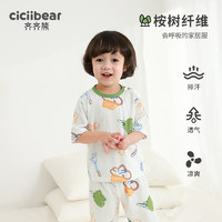 齐齐熊（ciciibear）【抗菌桉树】齐齐熊宝宝家居服套装男童睡衣夏装儿童小童空调服薄 椰奶白 73cm