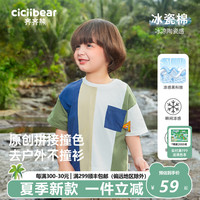 齐齐熊 cicibear齐齐熊 cicibear男童t恤短袖儿童夏季2024衣服夏装男宝宝夏装女 蓝绿撞色 110cm