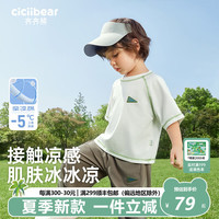 齐齐熊 cicibear[凉感慢跑T]齐齐熊 cicibear男童t恤短袖薄款儿童夏季2024新款轻运动男宝宝