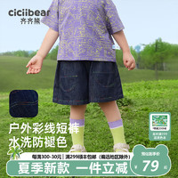 齐齐熊（ciciibear）齐齐熊男童短裤薄款牛仔裤纯棉夏季儿童2024男宝裤子 丹宁蓝 100cm