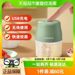 KONKA 康佳 蒜泥机搅蒜器打蒜机家用捣蒜机无线电动绞蒜器蒜蓉器蒜泥器