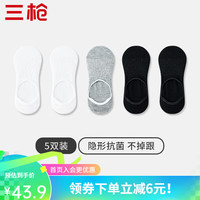 三枪（THREEGUN）隐形袜女士袜子女船袜纯色纯夏季薄无痕浅口不掉跟防滑短袜 组合4-黑色2+白色2+浅灰