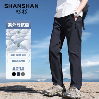 杉杉（SHANSHAN）三防凉感休闲裤男夏季纯色抗菌男士通勤长裤旅行潮流裤子男 蓝色 3XL