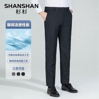 杉杉（SHANSHAN）【凉感】休闲裤男春季抗皱耐磨弹性直筒裤子男士商务休闲长裤 藏青色 34