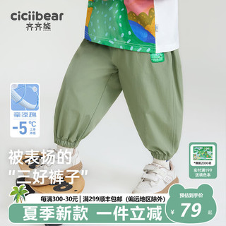 齐齐熊（ciciibear）齐齐熊男童防蚊裤宝宝裤子2024夏季防晒薄款长裤小童女 苔藓绿 90cm