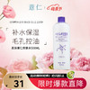 naturie 薏仁 OPERA 娥佩兰 薏仁水 500ml