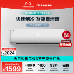 Hisense 海信 空调大1匹新能效家用卧室出租房静音出租房单冷挂机26A100