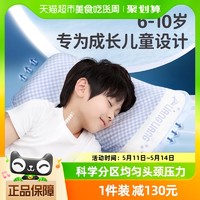 88VIP：L-LIANG 良良 儿童枕头6岁以上小学生枕护脊枕