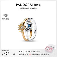 PANDORA 潘多拉 [520礼物]Pandora潘多拉日月同辉戒指套装Pavé密镶工艺叠戴情侣
