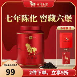 bamatea 八马茶业 广西梧州六堡茶 黑茶 2015年原料 茶叶 礼罐装192g