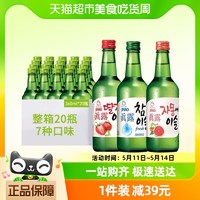 88VIP：Jinro 真露 韩国原装进口真露烧酒原味草莓葡萄味果味清酒一箱整箱360ml*20瓶