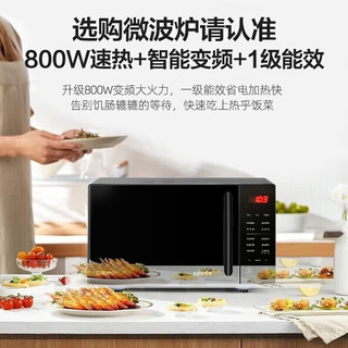 格兰仕变频微波炉 烤箱一体机一级能效23L平板光波炉家用智能菜单好清洁 按键式开门