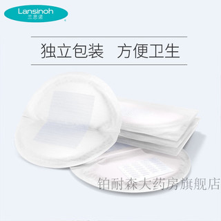 兰思诺（LANSINOH）兰思诺一次性蓝芯防溢乳垫哺乳期产后溢乳垫溢乳贴透气 蓝芯乳垫36片