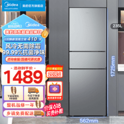 Midea 美的 235升三门小型冰箱家用三门变频节能省电无霜净味保鲜租房不占地电冰箱 BCD-235WTPM(E)