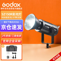 Godox 神牛 SZ150R攝影燈RGB彩色LED補光燈雙色溫室內拍攝直播常亮燈影視燈單燈