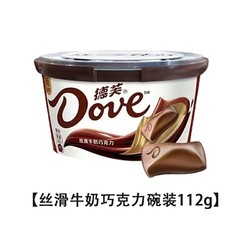 Dove 德芙 巧克力碗装112g丝滑牛奶送女友礼盒装儿童礼物休闲零食批发