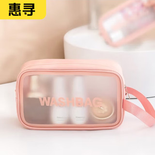 惠寻  京东自有品牌 化妆包便携洗漱包 浴室透明防水 单层中号  粉色 单层中号 粉色