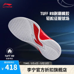 LI-NING 李宁 闪灵丨篮球鞋男24春季支撑稳定耐磨竞技运动鞋 标准白/赤焰红-9 41