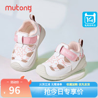 Mutong 牧童 童鞋软底透气学步鞋24夏季包头护趾宝宝凉鞋女 甜粉白 24