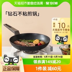 AMERCOOK 平底锅不粘煎锅钻石牛排煎锅家用煎蛋锅燃气灶电磁炉通用