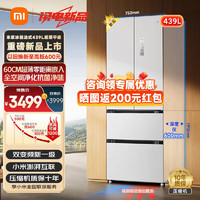 Xiaomi 小米 米家小米四开门多门439 518 521超薄嵌入冰箱一级能效家用大容量底部散热 米家冰箱法式439L 超薄平嵌