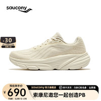 Saucony索康尼GUARD跑步鞋男缓震透气跑鞋春夏通勤运动鞋男鞋 米色5 44