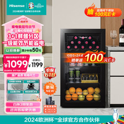 Hisense 海信 93升冰吧家用客厅办公室冷藏柜展示柜厅吧 茶叶饮料水果蔬菜保鲜柜一级能效囤货小冰箱JC-93ZVUM