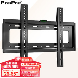 ProPre PG406 电视支架 26-65寸